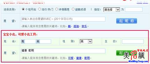 羊?qū)殞毴绾纹鹦∶垦驅(qū)殞毿∶笕? /></a>　　今年是羊年，準(zhǔn)備生羊?qū)殞毜母魑桓改福銈兌冀o自己的羊?qū)殞殰?zhǔn)備好小名了嗎？羊的特點(diǎn)：溫順、可愛，有一顆無拘無束的心。羊總是和一些美好的事物聯(lián)系在一起，很多吉祥寓意的漢字都和羊有關(guān)，比如：美，上面一個(gè)...</div>
							        <div style="height:5px; font-size:5px"></div>
							        <hr width="99%" style="text-align:center; border-style:dotted; border-width:0px; height:1px;" />
							        <div style="height:5px; font-size:5px"></div>
							    </div>
						        </td>
	</tr><tr style="border-width:0px;">
		<td valign="top">
						        <div style="padding-left:3px; padding-right:3px;line-height:180%">
							         <h3 style="padding:0px;margin:0px;display:inline;"><a id="ctl00_ContentPlaceHolder1_ShowMore1_dgNews_ctl05_HyperLink1" class="headline" href="/yang/s.aspx?newsid=3747" target="_blank">羊?qū)殞毱鹈执笕?羊?qū)殞毱鹈米执笕?/a></h3>
							         <span id="ctl00_ContentPlaceHolder1_ShowMore1_dgNews_ctl05_Label1" style="color:Green;font-size:10pt;">2015/2/26 14:00:49</span>
							          <span style="color:Red;font-size:8pt;"></span>
							        <br />
							        <div style="padding-top:1px; width:95%; padding-left:8px; line-height:180%;color:#2f2f2f;font-size:14px;" ><a href=