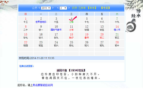 2015年何時(shí)出生的寶寶才算羊?qū)殞殻? /></a>　　在我國(guó)十二生肖中，羊排在馬之后，處于第八位。今年是農(nóng)歷馬年，那么明年就應(yīng)該是農(nóng)歷羊年了。羊年出生的寶寶我們一般叫做羊?qū)殞殹ｋm然現(xiàn)在距離羊年還有一點(diǎn)時(shí)間，但準(zhǔn)備生羊?qū)殞毜母改競(jìng)円呀?jīng)忙碌起來(lái)了。為自己...</div>
							        <div style="height:5px; font-size:5px"></div>
							        <hr width="99%" style="text-align:center; border-style:dotted; border-width:0px; height:1px;" />
							        <div style="height:5px; font-size:5px"></div>
							    </div>
						        </td>
	</tr>
</table>
		        <br />
		        <center>
		        <span id="ctl00_ContentPlaceHolder1_ShowMore1_lbPages" style="font-weight:bold;">頁(yè)碼：<a class=