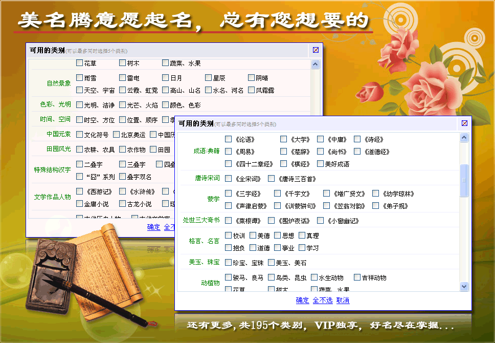 美名騰類別起名，VIP獨(dú)享，點(diǎn)擊查看更多VIP特權(quán)