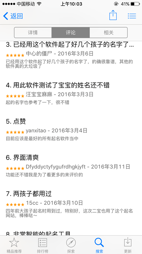 美名騰起名怎么樣？