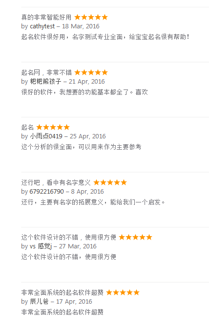 美名騰起名怎么樣？