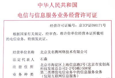 美名騰怎么樣？